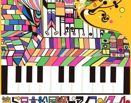 Takamatsu International Piano Competition 2022