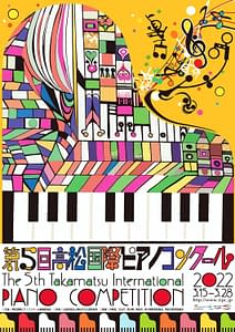 Takamatsu International Piano Competition 2022
